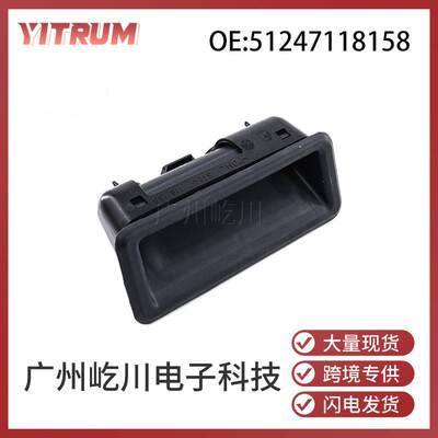 51247118158 适用于宝马3系E90 E91汽车尾盖开关后备箱行李箱把手