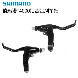 SHIMANO禧马诺T4000V刹 M422V刹车前后一对折叠山地平把T4000刹把