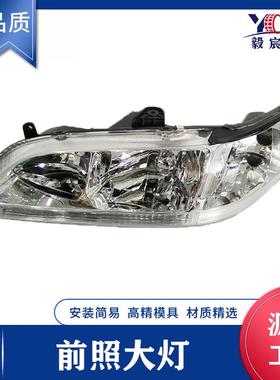 适用于本田 雅阁 98款 前照大灯 L:33151-S84-B01R:33101-S84-B01