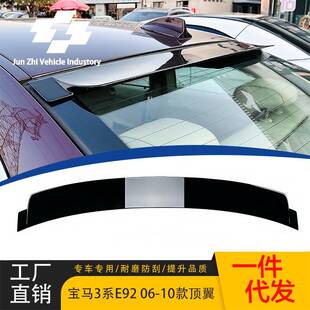 适用于2006-2013宝马3系E92改装亮黑顶翼尾翼扰流板粘贴款定风翼