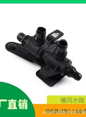 适用路虎揽胜Velar 捷豹连接器管水冷却阀 OE LR116647