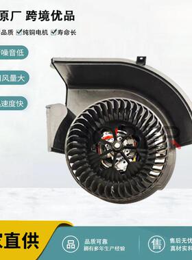 汽车空调鼓风机OE64116971108/64119229658适用于宝马