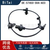 适用于本田汽车ABS防抱死传感器汽车轮速传感器配件57450 SVA A03