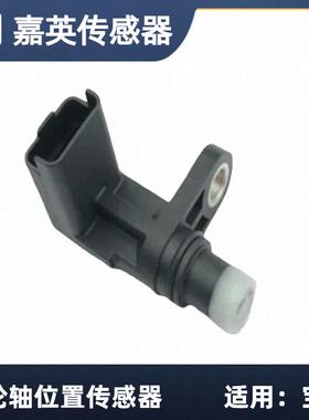 凸轮轴位置传感器适用于宝马OE:13627588095