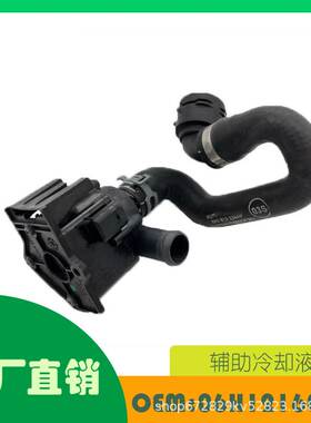 适用奥迪,大众,保时捷,宾利,兰博基尼,斯柯达水泵OE 06H121601N