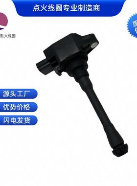 22448-5RB0A点火线圈适用于日产 纳瓦拉 英菲尼迪 ESQ高压包