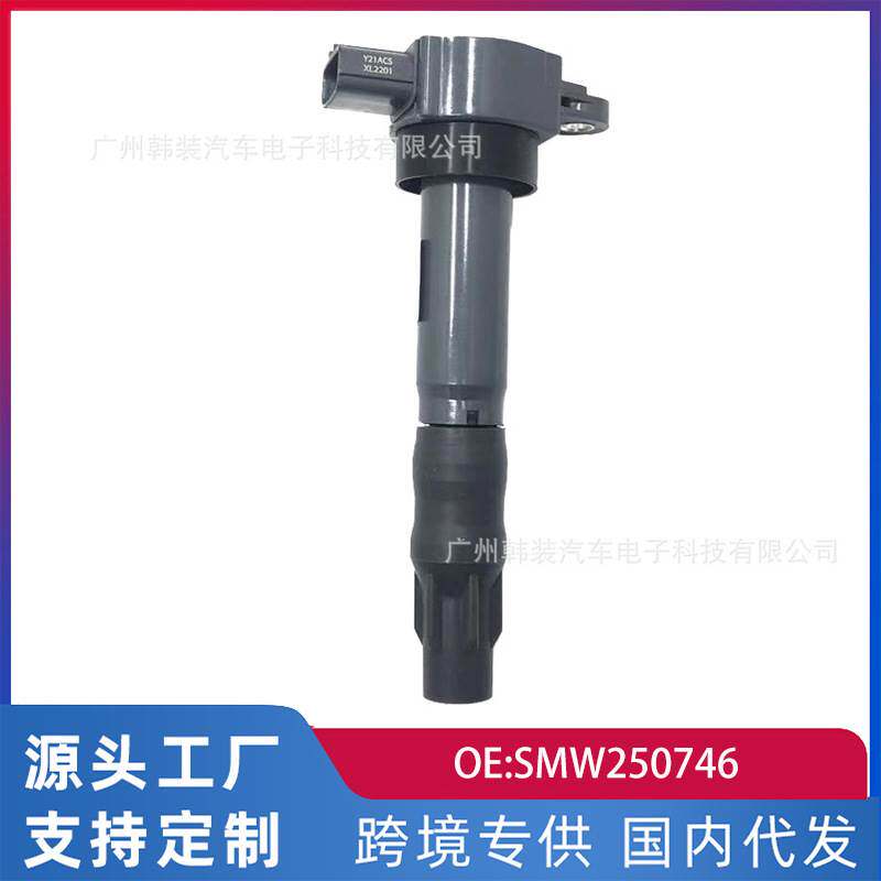 跨境适用长城嘉誉/陆风X8 4G63/4G69点火线圈高压包SMW250746