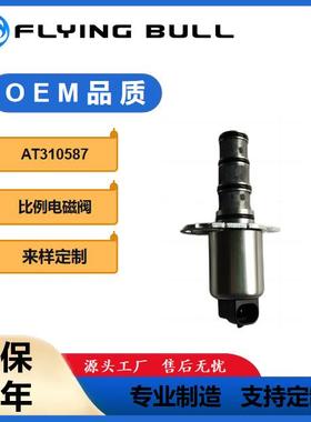 挖掘机配件约翰迪尔AT310587分配器液压比例电磁阀挖机液压电磁阀