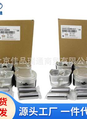 G4KD适用于现代起亚汽车G4KA发动机活塞23410-2G000 23410-2G010