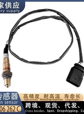 适用大众宝来1.6L 汽车后氧传感器 021906262C 广州汽配
