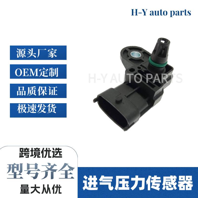 进气压力传感器 3611080EG01T 480ED-1008060 2U1L9-F479-AA