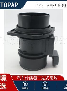 5WK9609空气流量计 适用于欧宝MOVANOABus1998空气流量传感器全新