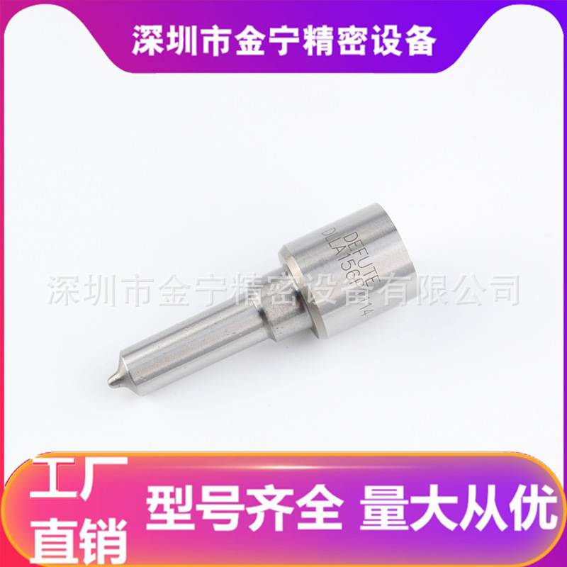 DLLA156P1114 全新电喷共轨喷油嘴 0433171719燃油喷油头适用博士