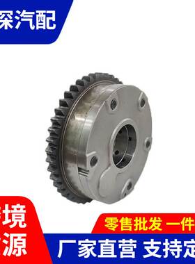 适用本田八代雅阁正时齿轮相位调节器发动机VVT配件14310-R44-A01