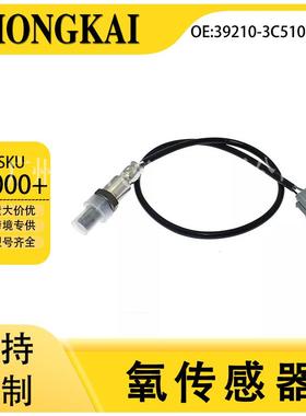 39210-3C510适用于现代12年劳恩斯3.0L汽车前右氧传感器跨境