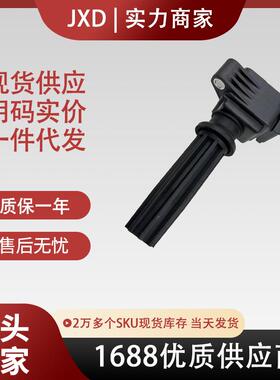 .适用于福特FOCUS汽车点火线圈高压包LR084889 JDE30294 UF670