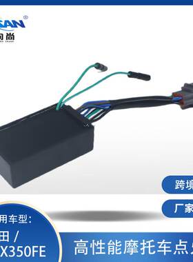 摩托车点火器适用于TRX350FE CDI UNIT 30400-HN5-305 671芯片式