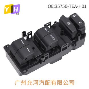22本田civicFC1 H01适用于26 FC7电动玻璃升降器开关 TEA 35750