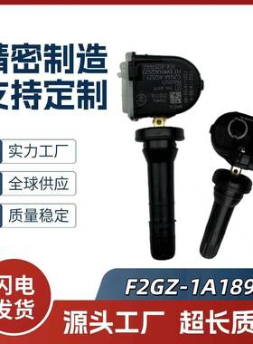 F2GZ1A189A胎压传感器适用于福特林肯轮胎压力胎压监测传感器
