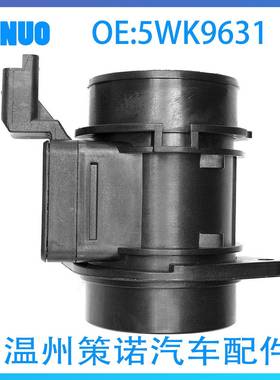 5WK9631 8ET009142-391 70640008适用于标致汽车空气流量传感器