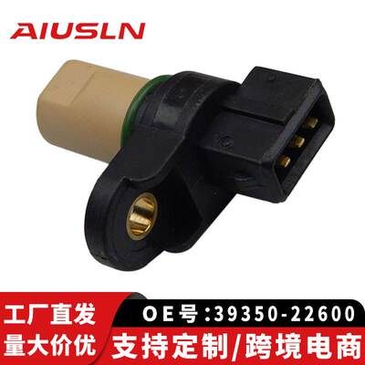 跨境适用现代雅绅特/千里马/VVT1.4凸轮轴位置传感器39350-22600