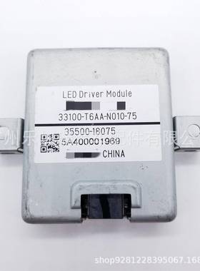 原车拆35500-18075 35500-18077 LED模块