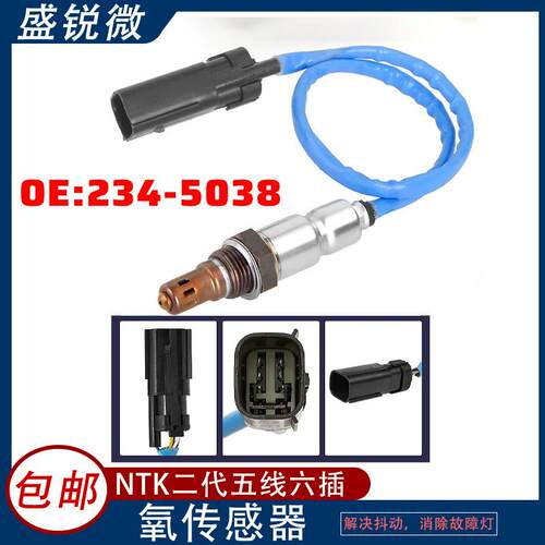 适用于福特氧传感器五线234-5038BL3A-9Y460-CABL3Z-9F472-A