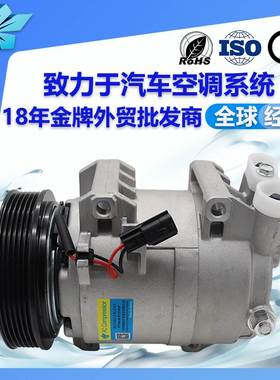 适用科雷傲2.5汽车空调压缩机92610-JM01C 926001JB0A 926002216R