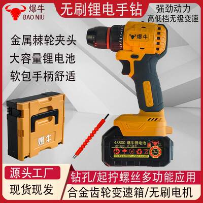 爆牛无刷锂电钻工业级手电钻冲击钻头手枪钻正反无级调速手钻电动