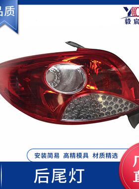 适用于标致 207 T31 08-13款 后尾灯 L 6350Y7 R 6351Y7 无线路板