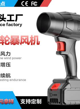 暴风机锂电吹风机强力无线涡轮风扇车载家用洗车吹雪户外除尘