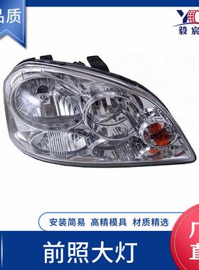 适用于大宇 NUBIRA 凯越 03款 前照大灯 L:96458809 R:96458810