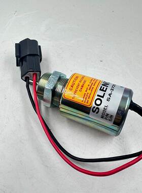 SA-3725-12、3175、30A87-20402 12V工程车 ENGINE 熄火电磁阀