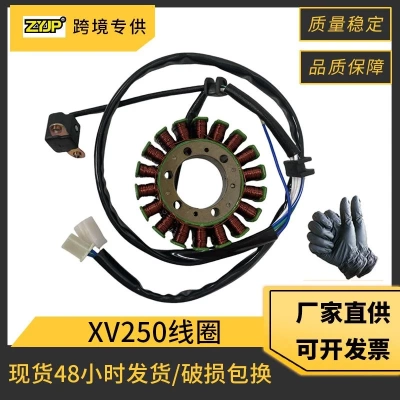 摩托车点火线圈适用 Yamaha XV125 XV250 Virago 250 SRV250线圈