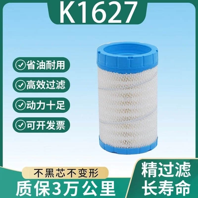 适配K1627PU空气滤芯 一汽解放虎VN 欧马可 康明斯2.8滤清器