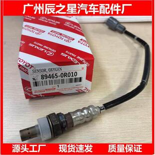 89465-48250 89465-0R010适用于丰1田汽车氧传感器