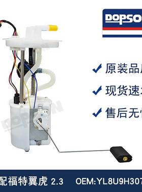 翼虎 燃油泵总成 YL8U9H307BF AJ031335XC E2291M耐用汽油泵