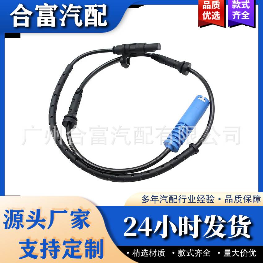 34526756376 34521165535 ABS轮速传感器，适用于宝马