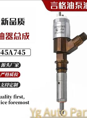 2645A745 320-0670 2645A746 320-0677 2645A749 320-0690 喷油器