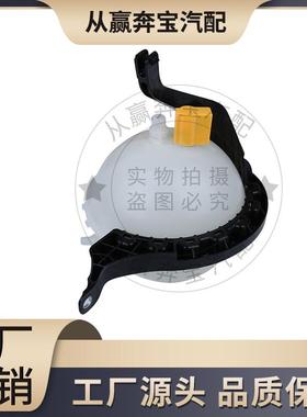 17138614293适用宝马BMW铝合金F10F18膨胀水壶副水箱