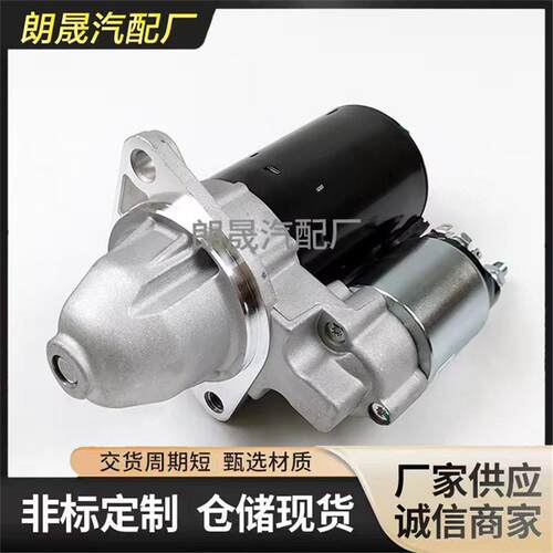 适用马1 3 5系E87 X1电气系统12V 1.2kw起动机电机12417610341