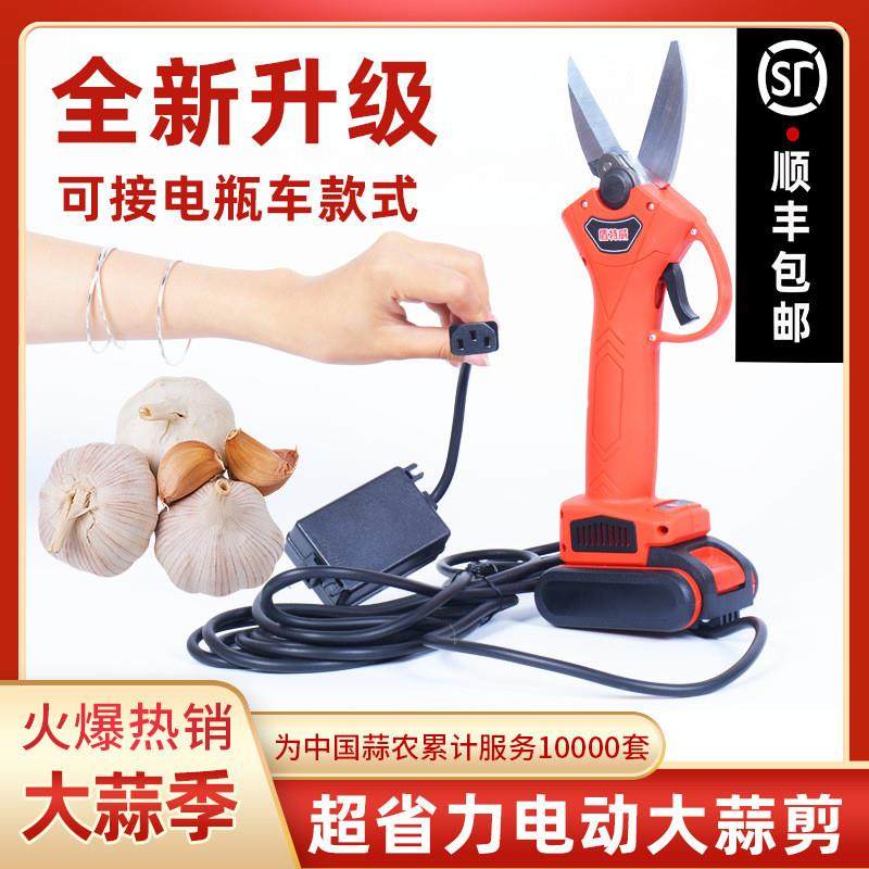 电动大蒜剪火龙果剪21V锂电充电式无线剪子可接5米电瓶车直发,居家日用,园艺刀剪,淘宝优惠券,粉丝福利购,淘宝优惠卷