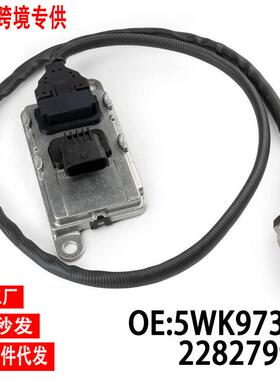 跨境氮氧传感器5WK9737122827993适用于沃尔沃和雷诺24V