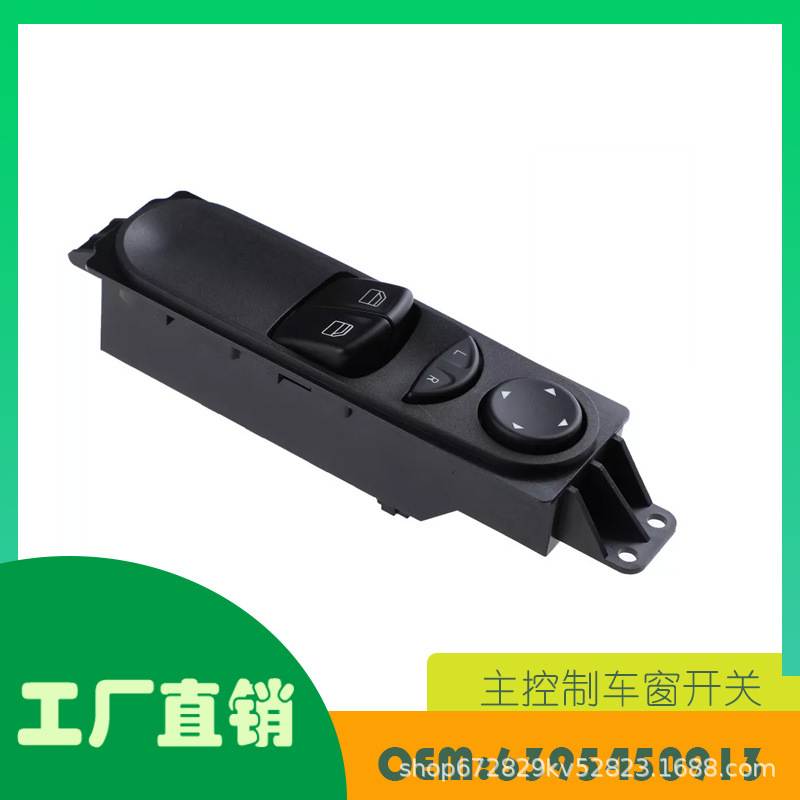 适用奔驰Sprinter大众Crafter主控车窗开关OE 6395450913