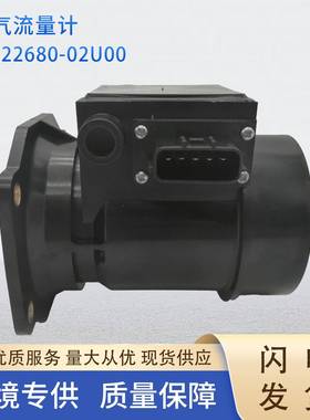 22680-02U00空气流量计MAFSENSOR22680-AU3000280217814