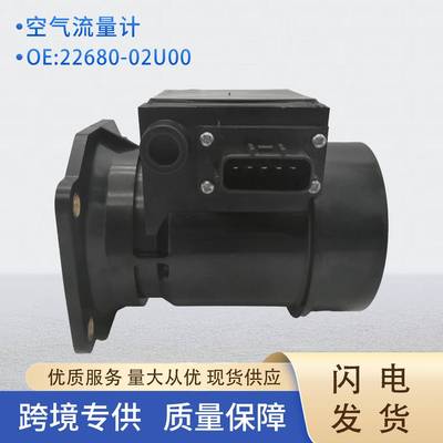 22680-02U00空气流量计MAFSENSOR22680-AU3000280217814