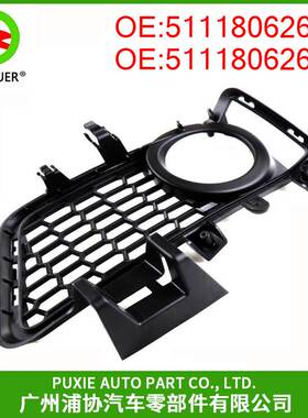 雾灯格栅框架 适用于宝马3系F30F31F35 51118062631 51118062632