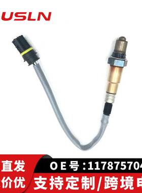 适配宝马X1汽车配件零部件氧传感器11787570480 0258010423跨境