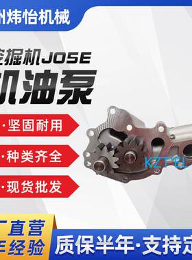 J05E机油泵15110-2160 L260-0080S 15110-2050 SK200-8 SK250-8