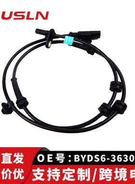 适配比亚迪S6-S7汽车配件零部件车轮传感器ABS BYDS6-3630100